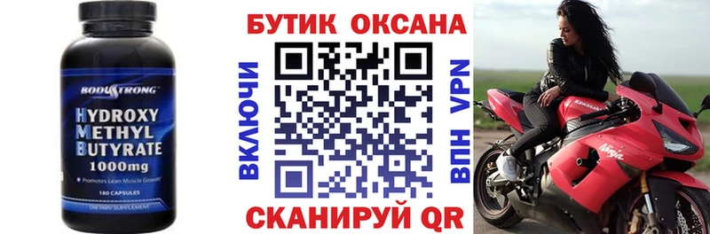 Бутират GHB  наркошоп  Ессентуки 