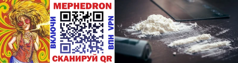 МЯУ-МЯУ mephedrone  Ессентуки 