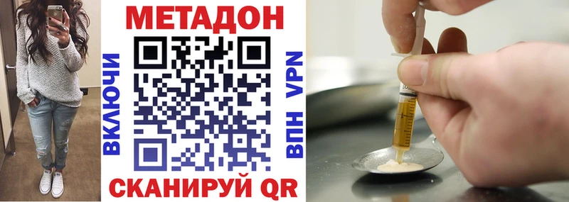 МЕТАДОН methadone  Ессентуки 